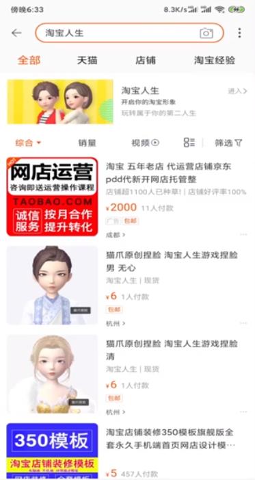 经验分享淘宝在哪看总的消费额。