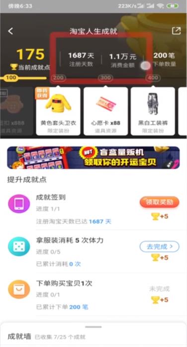 经验分享淘宝在哪看总的消费额。