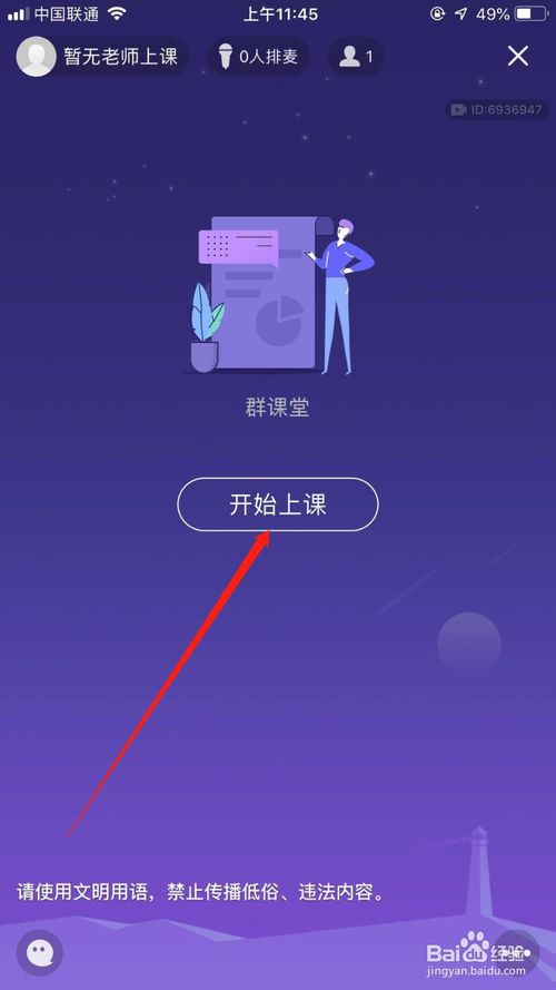 经验分享qq群课堂房间公告在哪发。