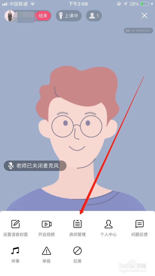 经验分享qq群课堂房间公告在哪发。