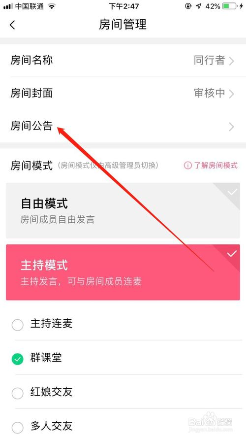 经验分享qq群课堂房间公告在哪发。