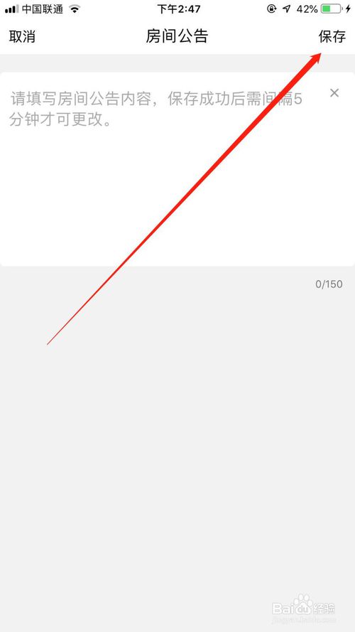 经验分享qq群课堂房间公告在哪发。