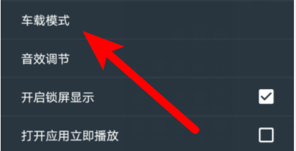 经验分享DJ 多多驾驶模式怎么用。