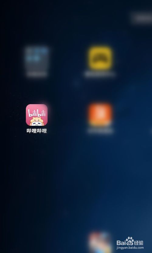 经验分享哔哩哔哩账号被封禁了怎么办。