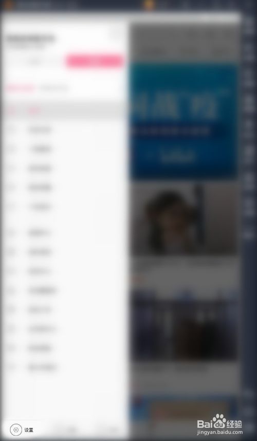 经验分享哔哩哔哩账号被封禁了怎么办。