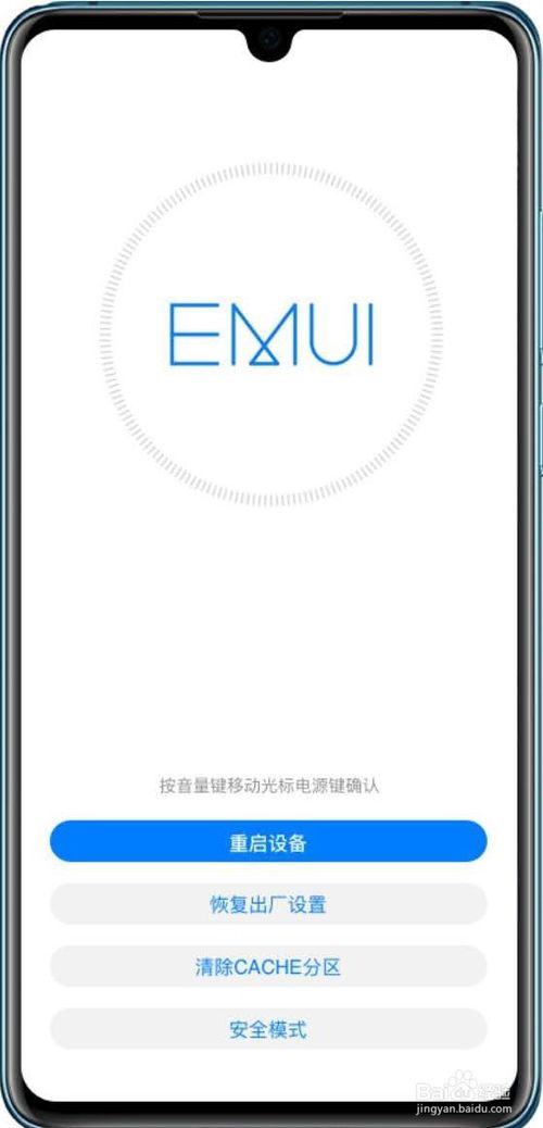 经验分享华为mate20忘记锁屏密码怎么办。