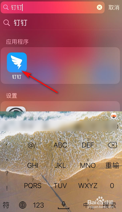 经验分享钉钉怎么将语言改为繁体。