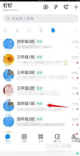 经验分享钉钉里的家校本教师如何判作业。