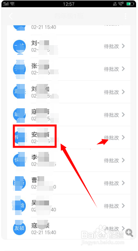 经验分享钉钉里的家校本教师如何判作业。