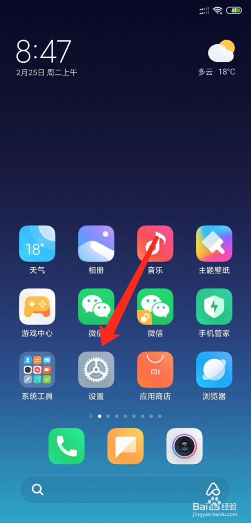 经验分享小米手机小爱同学怎么更新。