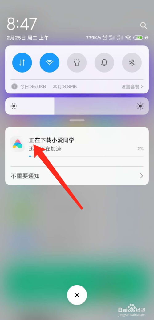 经验分享小米手机小爱同学怎么更新。