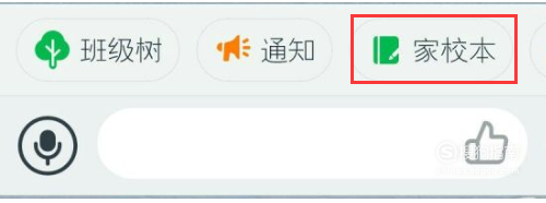 经验分享钉钉家校本怎么批改。