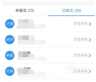 经验分享钉钉家校本怎么批改。