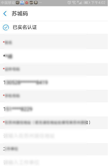 经验分享苏州健康码在哪申请。