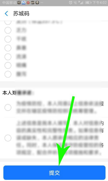 经验分享苏州健康码在哪申请。