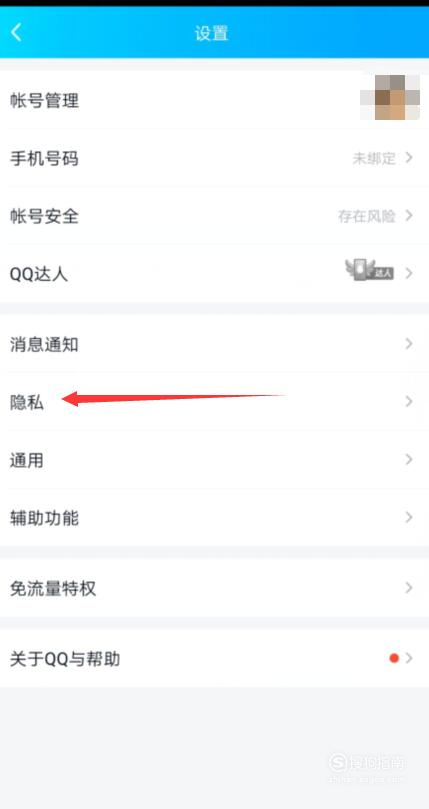 经验分享qq大会员学院帽是什么。