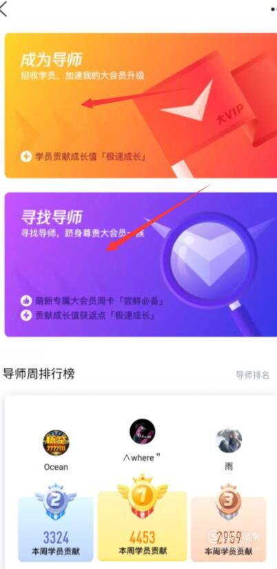 经验分享qq大会员学院帽是什么。