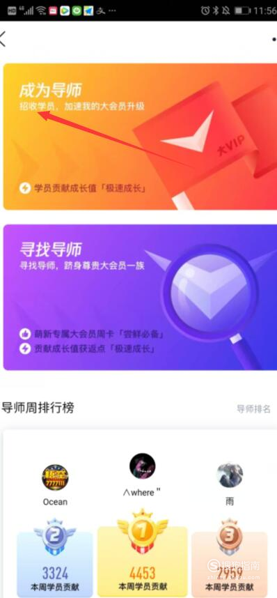 经验分享qq大会员学院帽是什么。