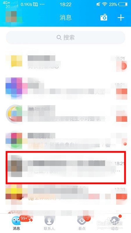 经验分享QQ班级群怎么交作业。