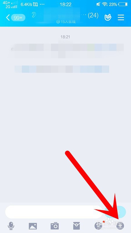 经验分享QQ班级群怎么交作业。
