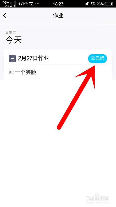 经验分享QQ班级群怎么交作业。