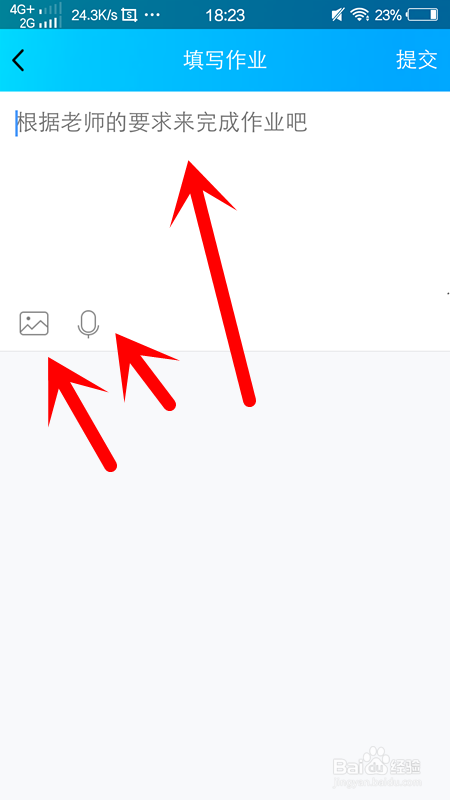 经验分享QQ班级群怎么交作业。