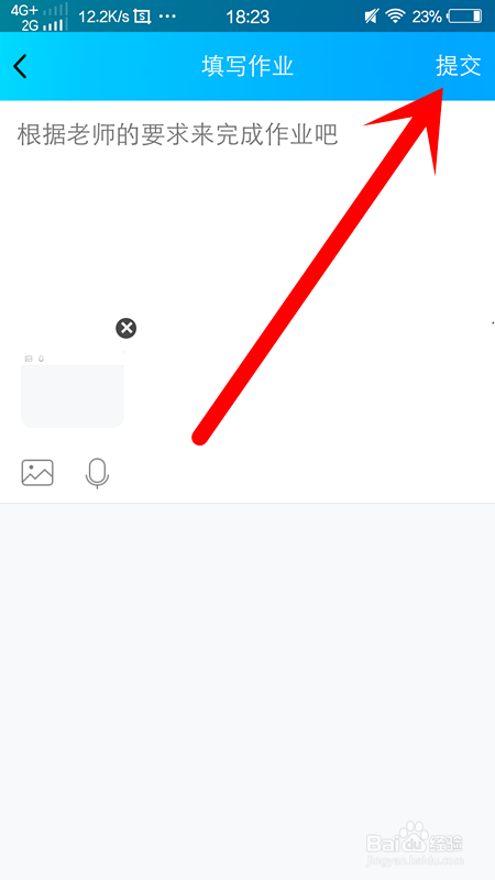 经验分享QQ班级群怎么交作业。