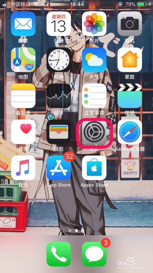 经验分享iphone快捷键小圆标在哪打开。