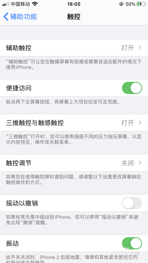 经验分享iphone快捷键小圆标在哪打开。
