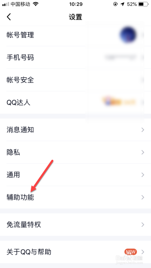 经验分享手机QQ人脉圈怎么打开。
