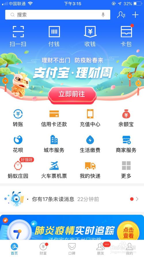 经验分享衢州健康码在哪申领。