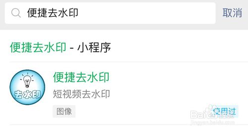 经验分享如何去除抖音水印。