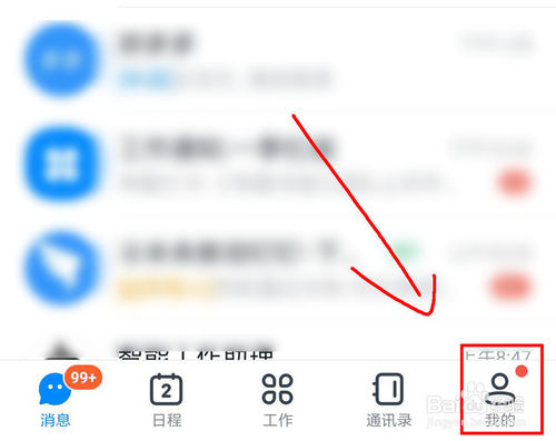 经验分享钉钉中怎么对外展示称号。