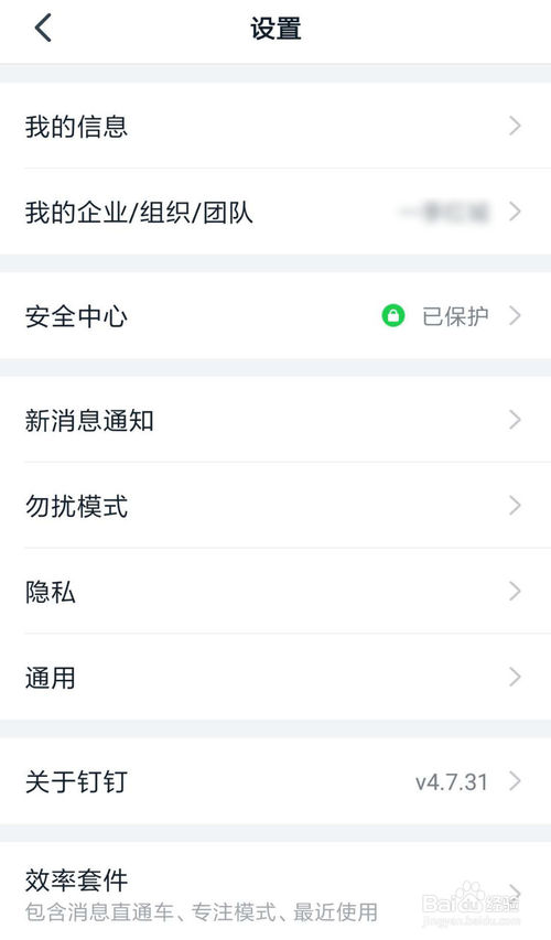 经验分享钉钉中怎么对外展示称号。