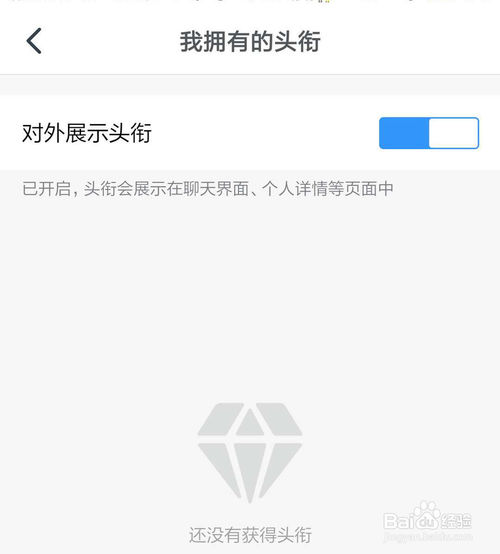 经验分享钉钉中怎么对外展示称号。