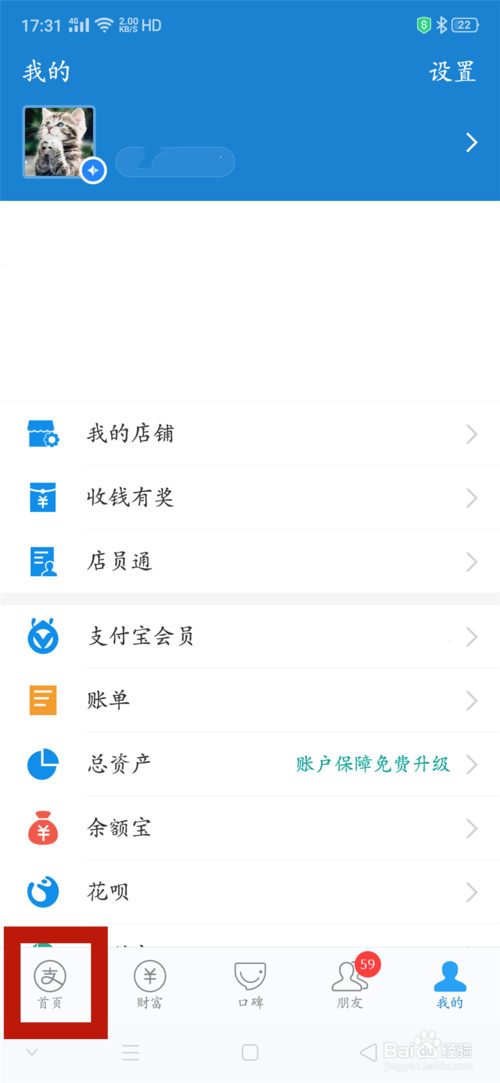 经验分享如何在支付宝上上传电子证件。