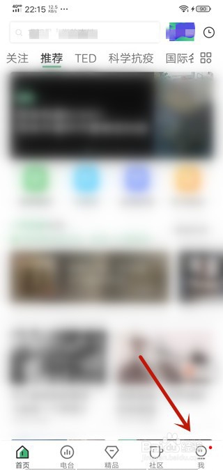 经验分享网易公开课在哪充钱。