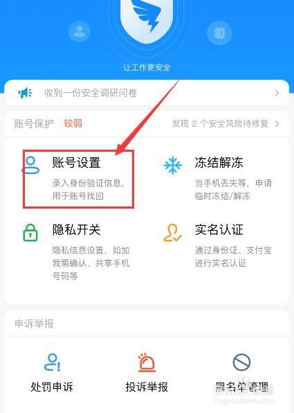 经验分享钉钉怎么打开人脸识别。
