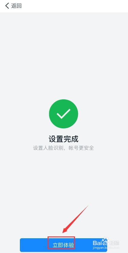 经验分享钉钉怎么打开人脸识别。