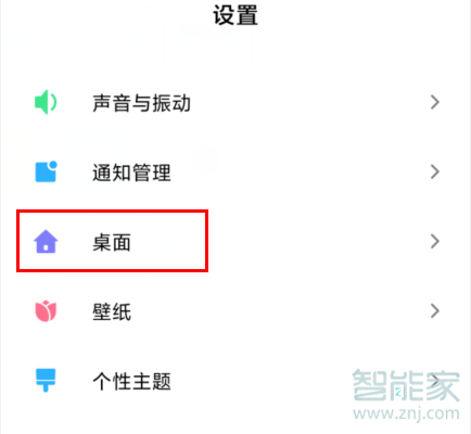 经验分享小米手机负一屏在哪关。