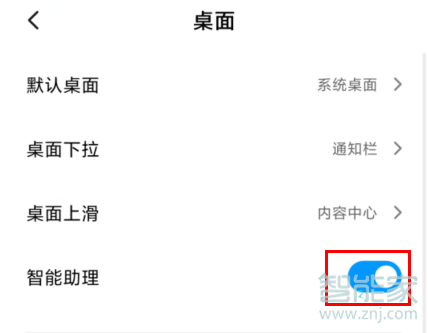 经验分享小米手机负一屏在哪关。