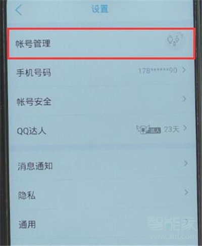 经验分享QQ离线状态的自动回复怎么设置。