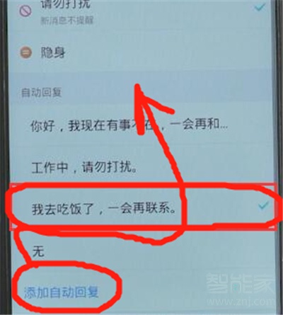 经验分享QQ离线状态的自动回复怎么设置。