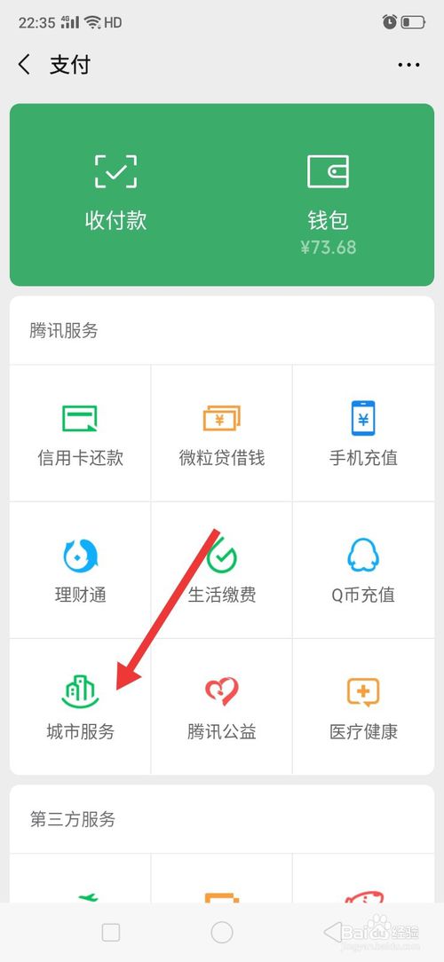 经验分享如何使用微信来查询机动车违法情况。