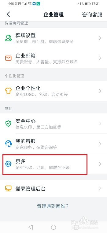 经验分享钉钉办公位置怎么设置。
