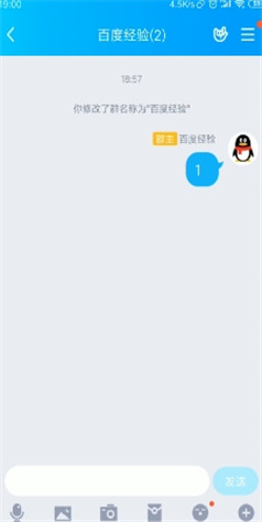 经验分享qq群课堂连麦功能怎么用。