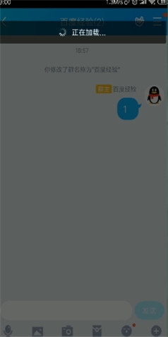 经验分享qq群课堂连麦功能怎么用。