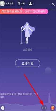 经验分享qq群课堂连麦功能怎么用。