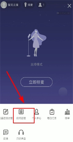 经验分享qq群课堂连麦功能怎么用。