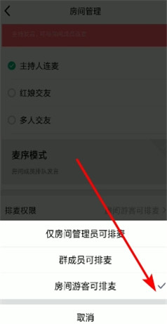 经验分享qq群课堂连麦功能怎么用。
